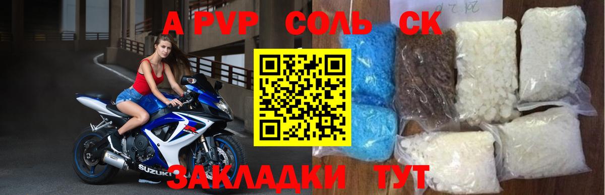 Лиски  Alfa_PVP СК КРИС  Вход с VPN  A-PVP СК 
