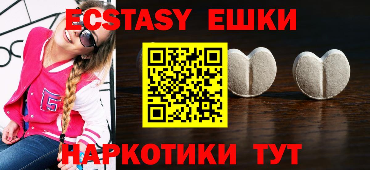 Лиски  Экстази 300 mg  ЭКСТАЗИ 250 мг  ЭКСТАЗИ  сколько стоит  блэк спрут маркетплейс  Вход с VPN 