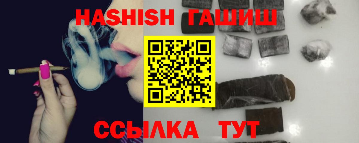 ГАШИШ гарик  ГАШ  Лиски  Вход с VPN  дарнет шоп  ГАШ hashish 