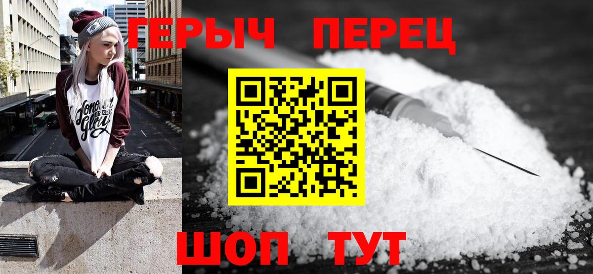 Героин Heroin  ГЕРОИН  Лиски  Вход с VPN 
