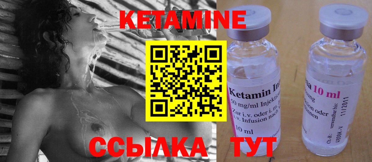 КЕТАМИН VHQ Лиски