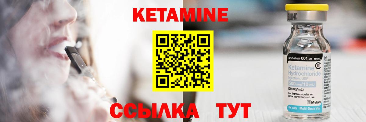 Кетамин VHQ  Вход с VPN  Лиски  КЕТАМИН VHQ 