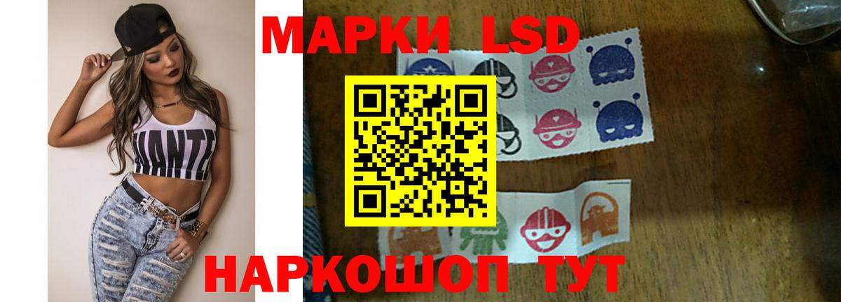 ЛСД экстази кислота Лиски