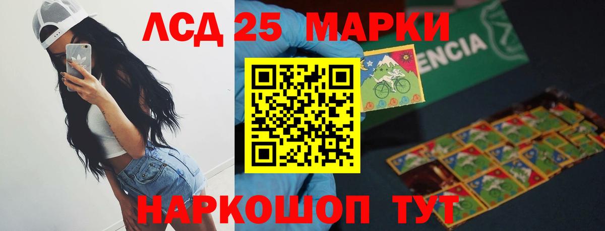 ЛСД экстази кислота  LSD-25 экстази ecstasy  Вход с VPN  Лиски 