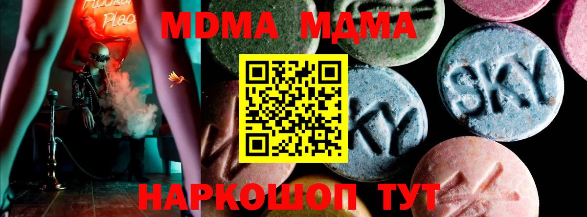 МДМА Molly Лиски