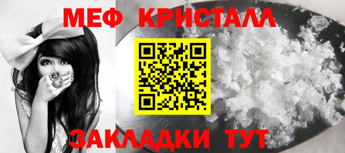 где купить наркотик  МЕФ мяу мяу  Лиски  Мефедрон  Меф  Вход с VPN  МЯУ-МЯУ кристаллы 