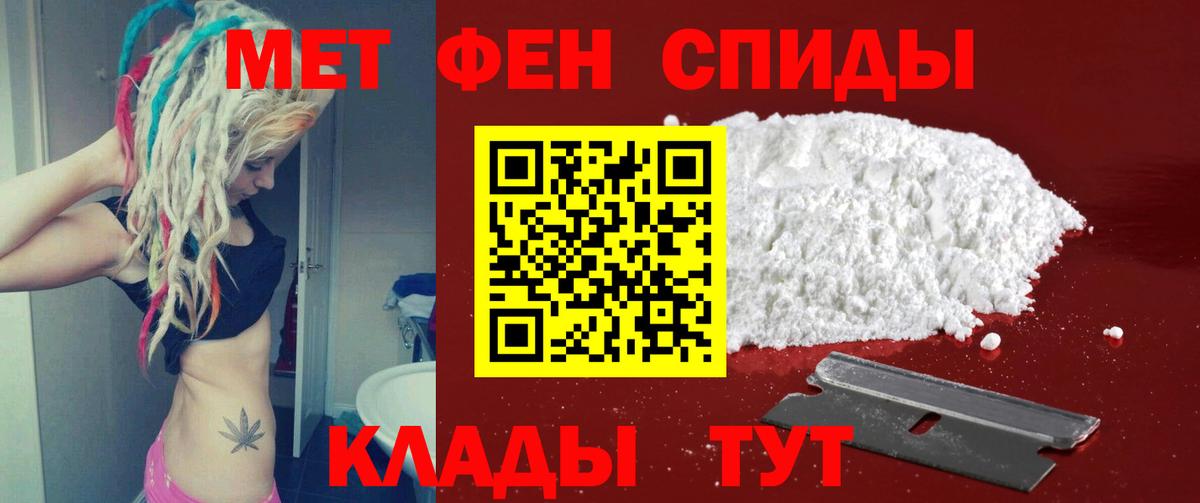 Метамфетамин пудра Лиски
